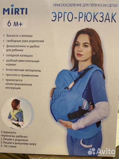 Эргорюкзак, переноска ребенка с 6 месяцев