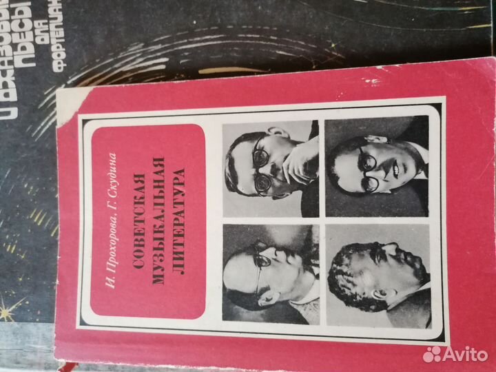 Ноты для фортепиано