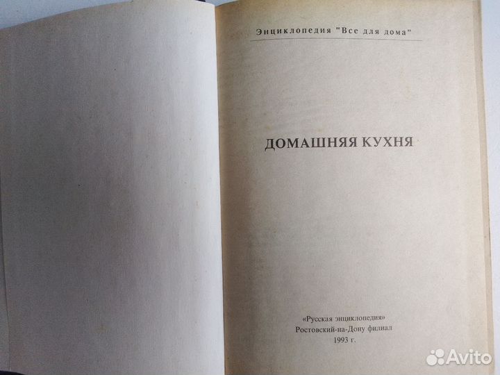 Книги по домоводству