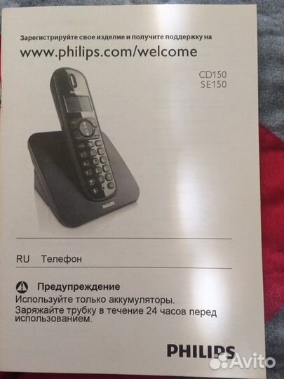 Телефон Philips SE150