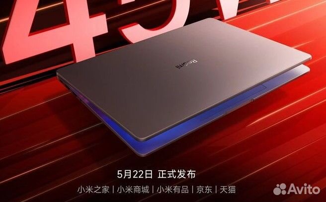 Ноутбук Xiaomi Redmi Book 14 2023 (Intel Core i7