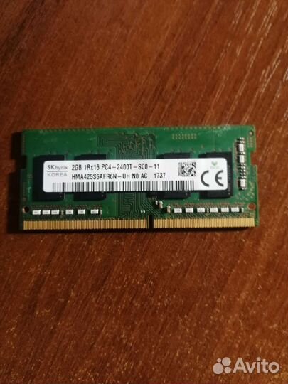 Оперативная память ddr4 2gb для ноутбука