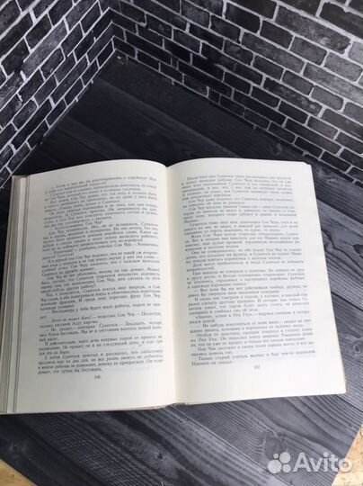 Книга А.Я. Сахнин. 