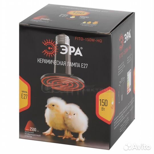 Керамическая инфракрасная лампа