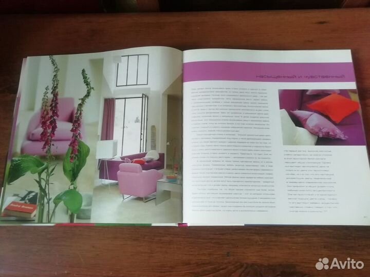 Книга по дизайну интерьера 