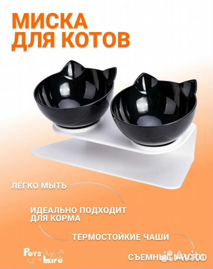 Миска для животных (кошек и собак мелких пород )