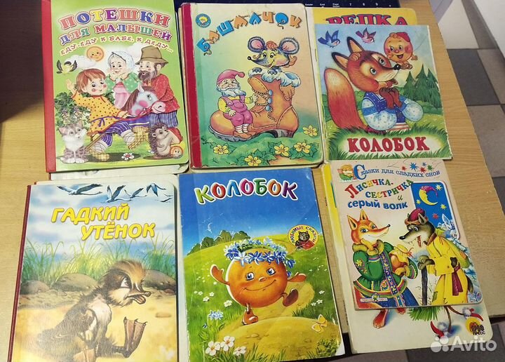 Детские сказки.Детские книги