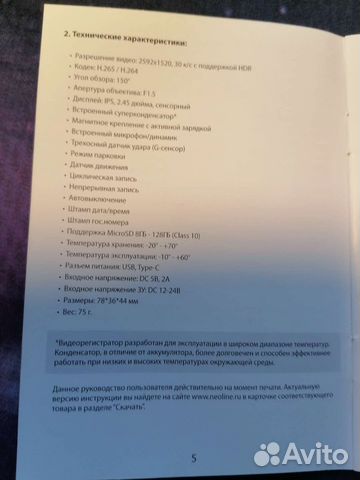 Автомобильный видеорегистратор neoline G-tech X83