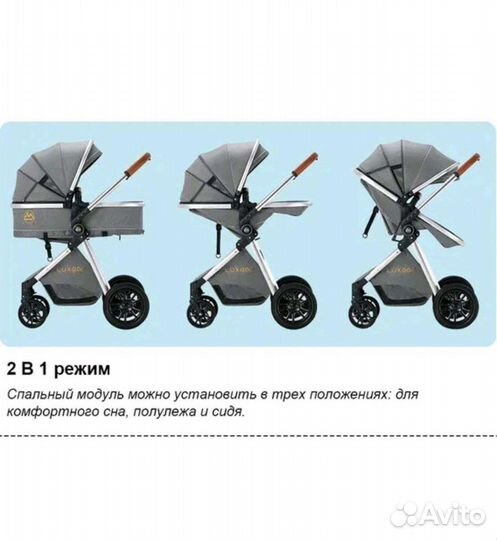 Коляска-трансформер 3в1 Luxmom V9 new