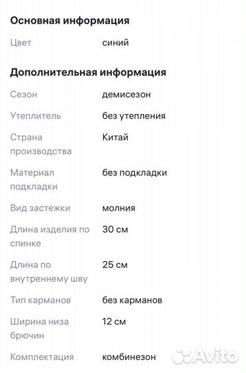 Комбинезон демисезонный lassie 74