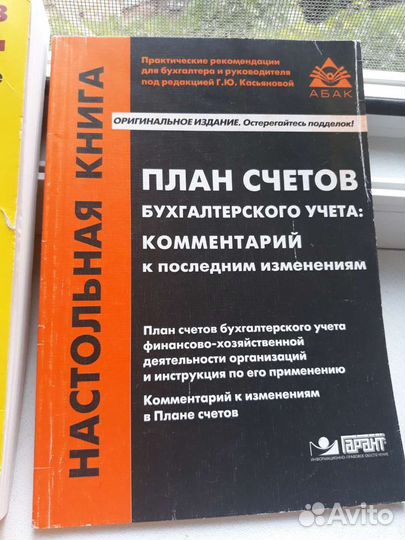 Книги по бухучету