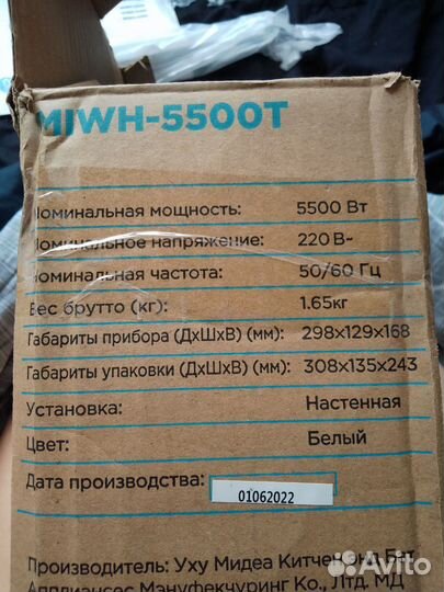 Электрический проточный водонагреватель Midea