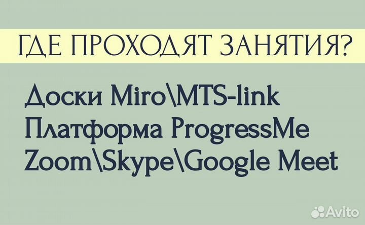 Репетитор по французскому языку онлайн