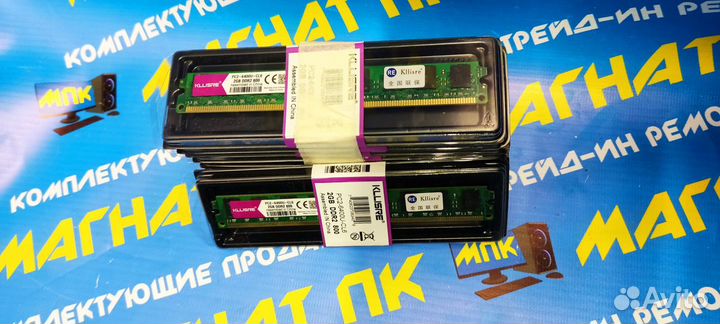 Оперативная память DDR2 2GB