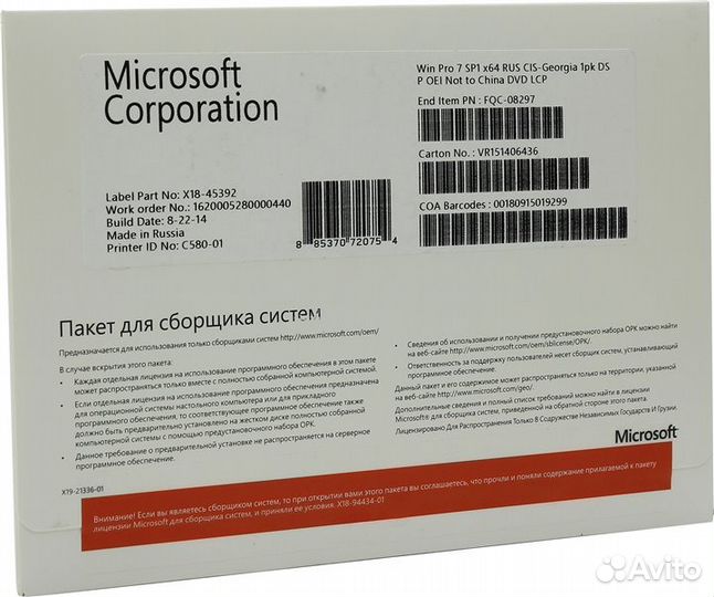 Windows 7 pro sp1 для сборщика систем