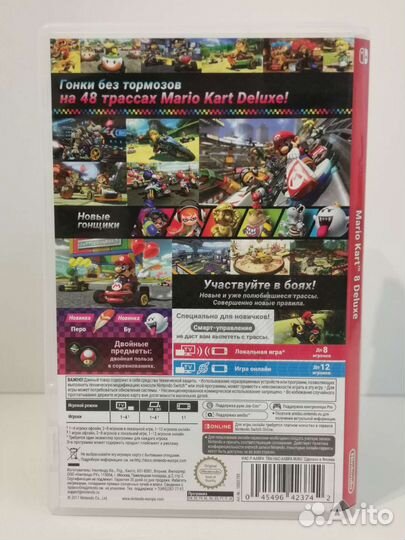 Mario Kart 8 Deluxe (Switch)