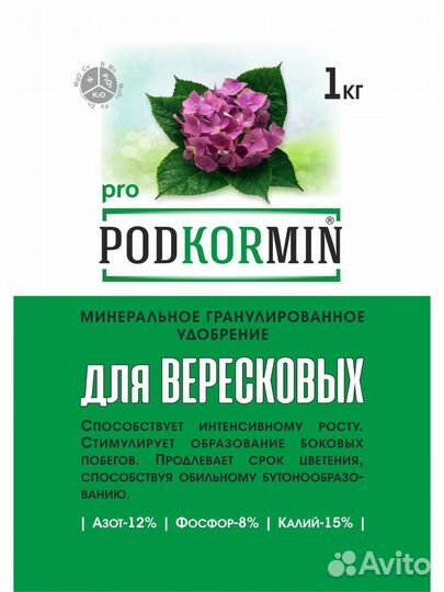 Podkormin Удобрение для растений, вересковых