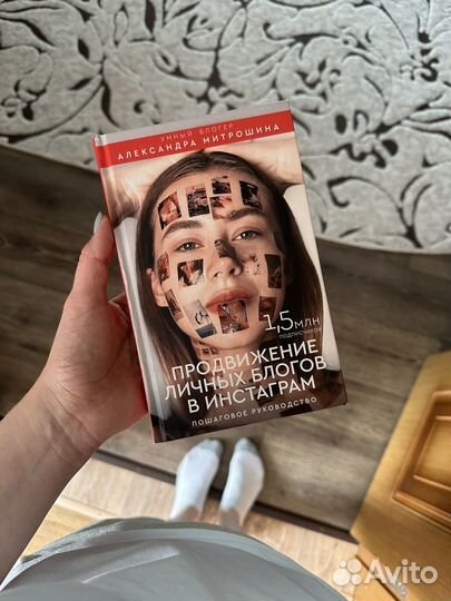 Книга Митрошина