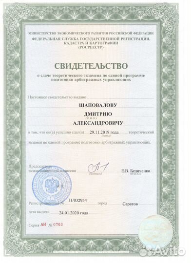 Банкротство физических лиц