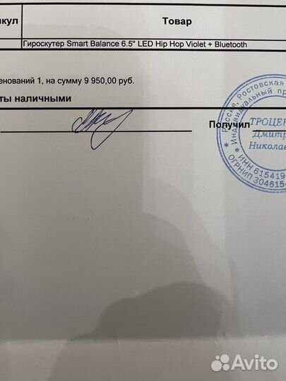 Гироскутер бу