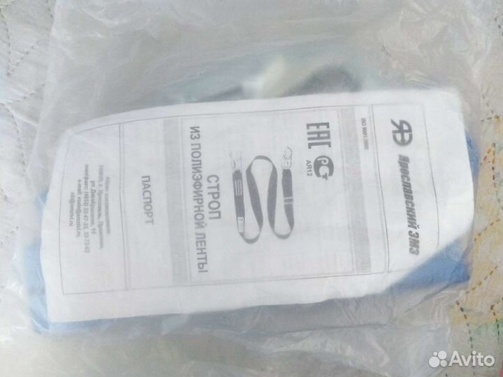 Пояс монтёрский