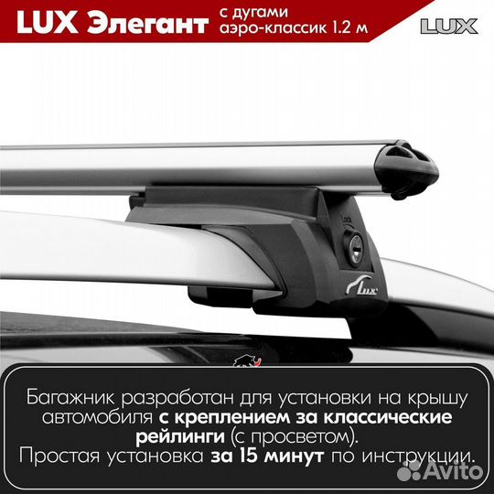 Багажник LUX Элегант Volkswagen Passat B6 2005-11