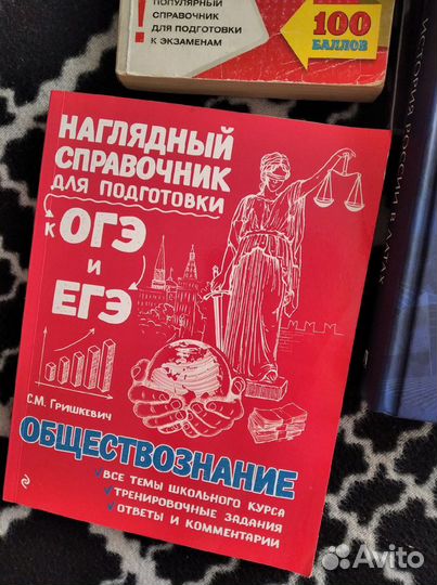 Книги егэ 2024