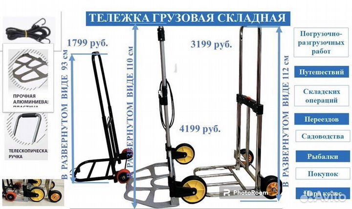 Тележка на 120 кг