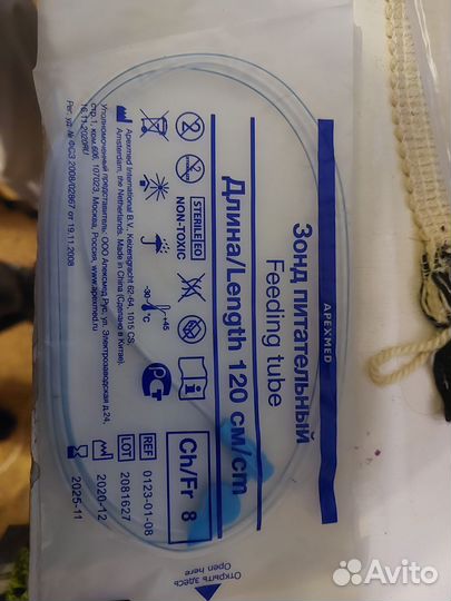 Зонд питательный 120мм N8