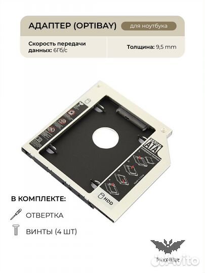 Салазки, адаптер, оптибей, переходник оптом