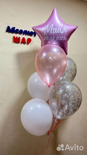 Шары Даблстаф