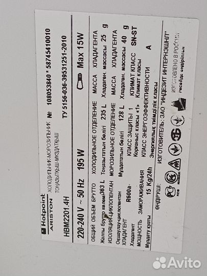 Холодильник hotpoint ariston бу
