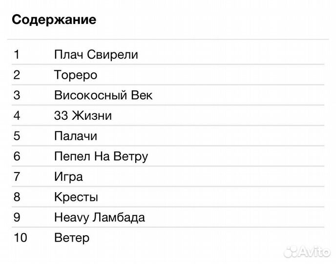 Мастер - Акустика CD Rus