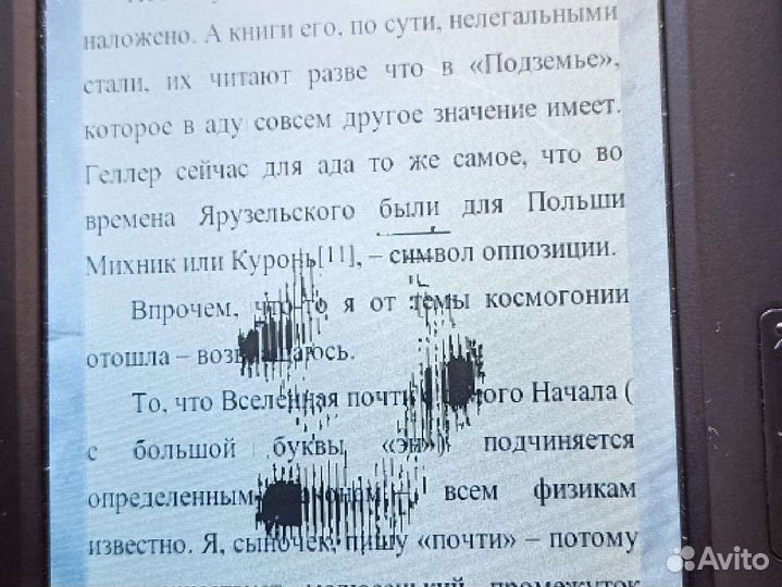 Электронная книга digma