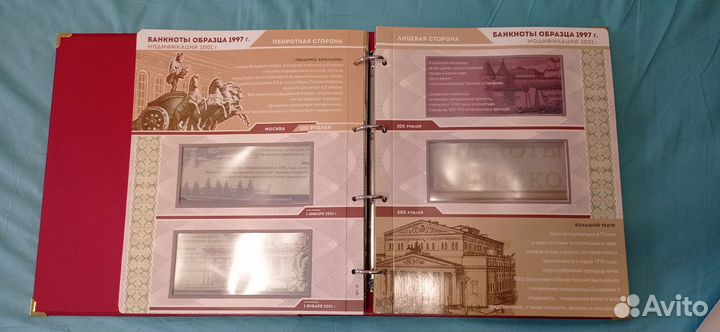 Альбом для банкнот РФ коллекционеръ