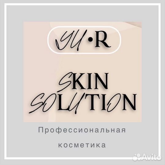 Профессиональная косметика для лица