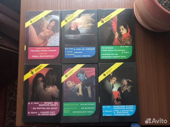 Зарубежные детективы (1 часть)