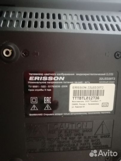 Телевизор Erisson 22