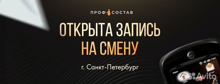 Работа без опыта. Смена 05.10.Счетчик в ночь