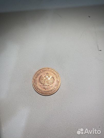 1 копейка 1912 год
