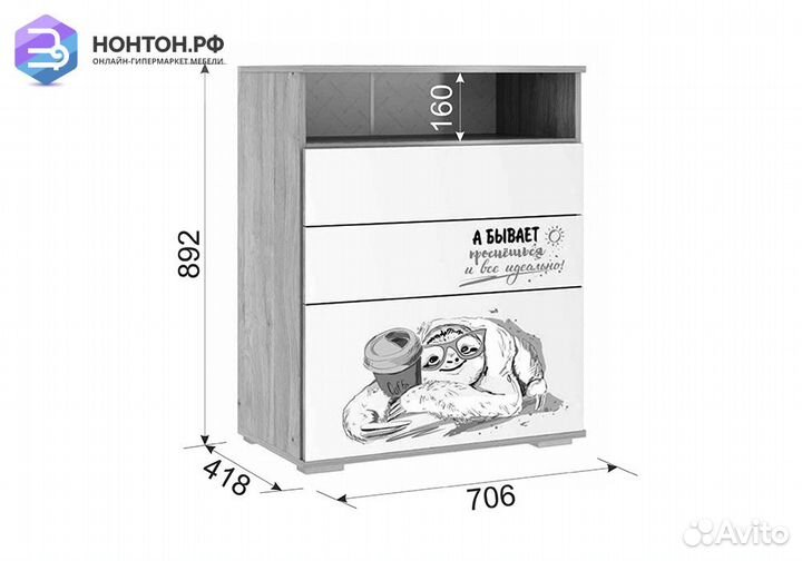 Комод Зоо 27.01 дуб мария / белый