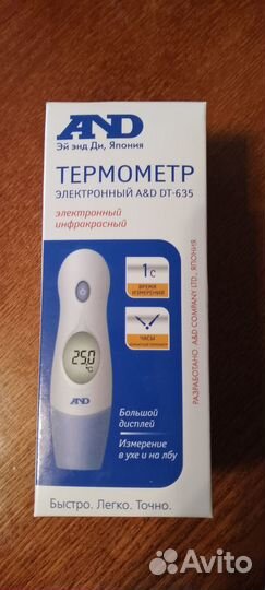 Термометр электронный инфракрасный AND Япония