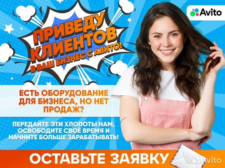 Привлечение клиентов для бизнеса