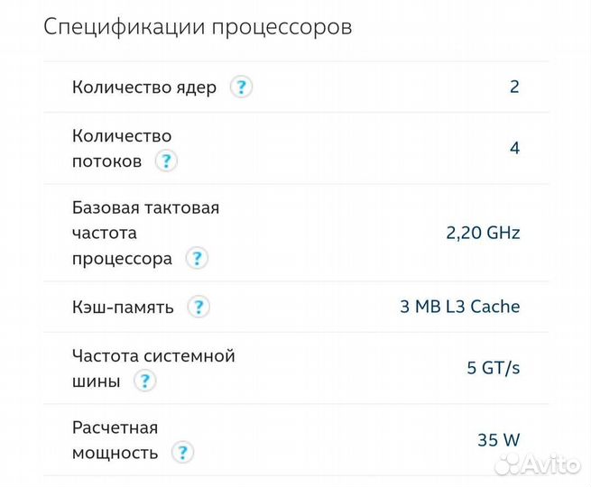 Проессор i3 2330M для ноутбука