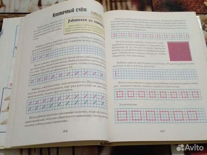 Книга подготовка к школе