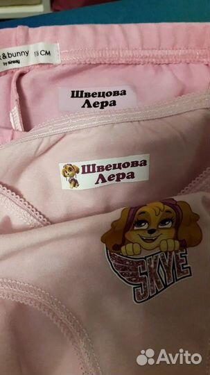 Термонаклейки для одежды