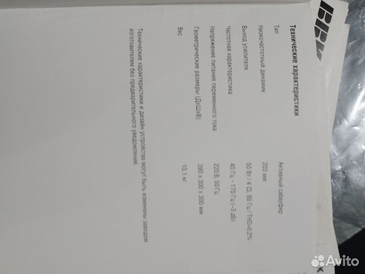 Колонки и самбуферы