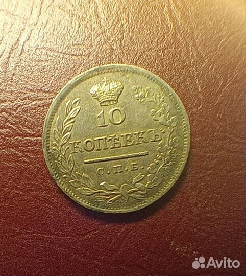 Коллекция монет Российской Империи