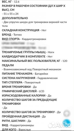 Тренажер Мини-степпер Torneo Twister