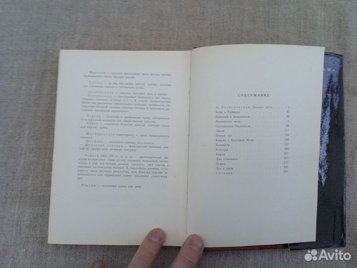 И.С. Тургенев. Записки охотника. 1968 год